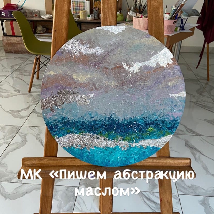 Мастер-класс маслом